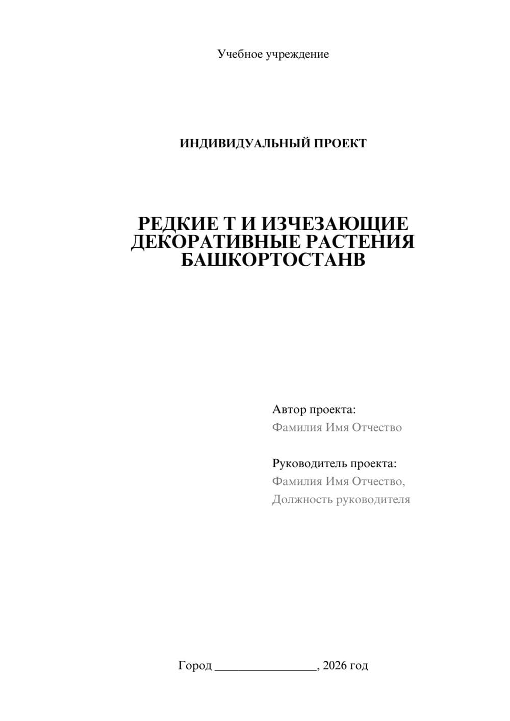 Предпросмотр проекта 1