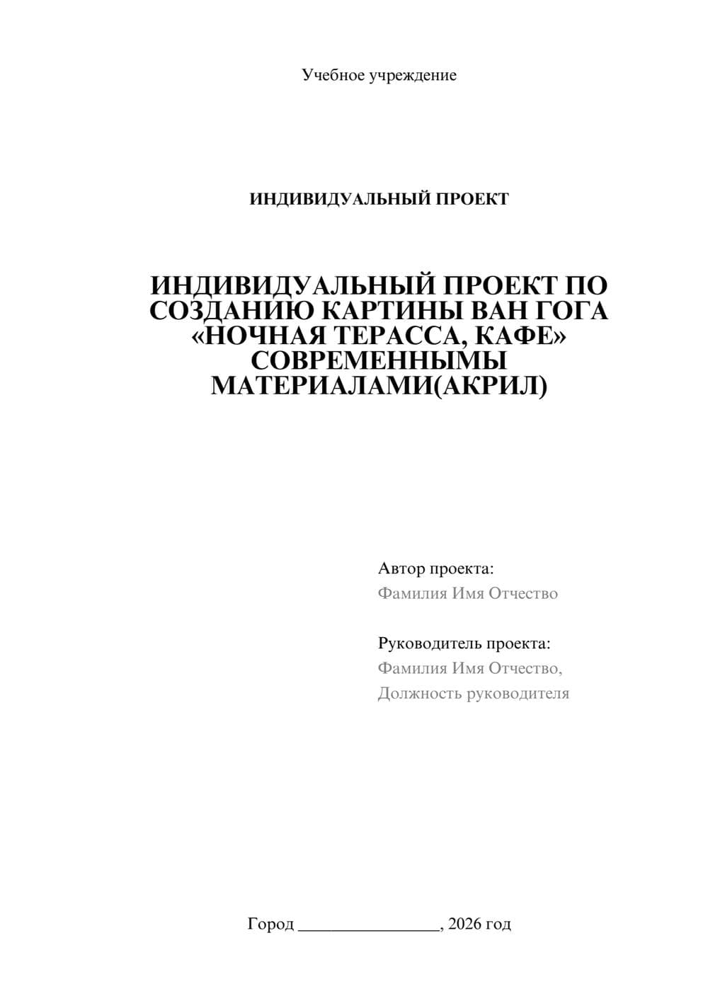 Предпросмотр проекта 1