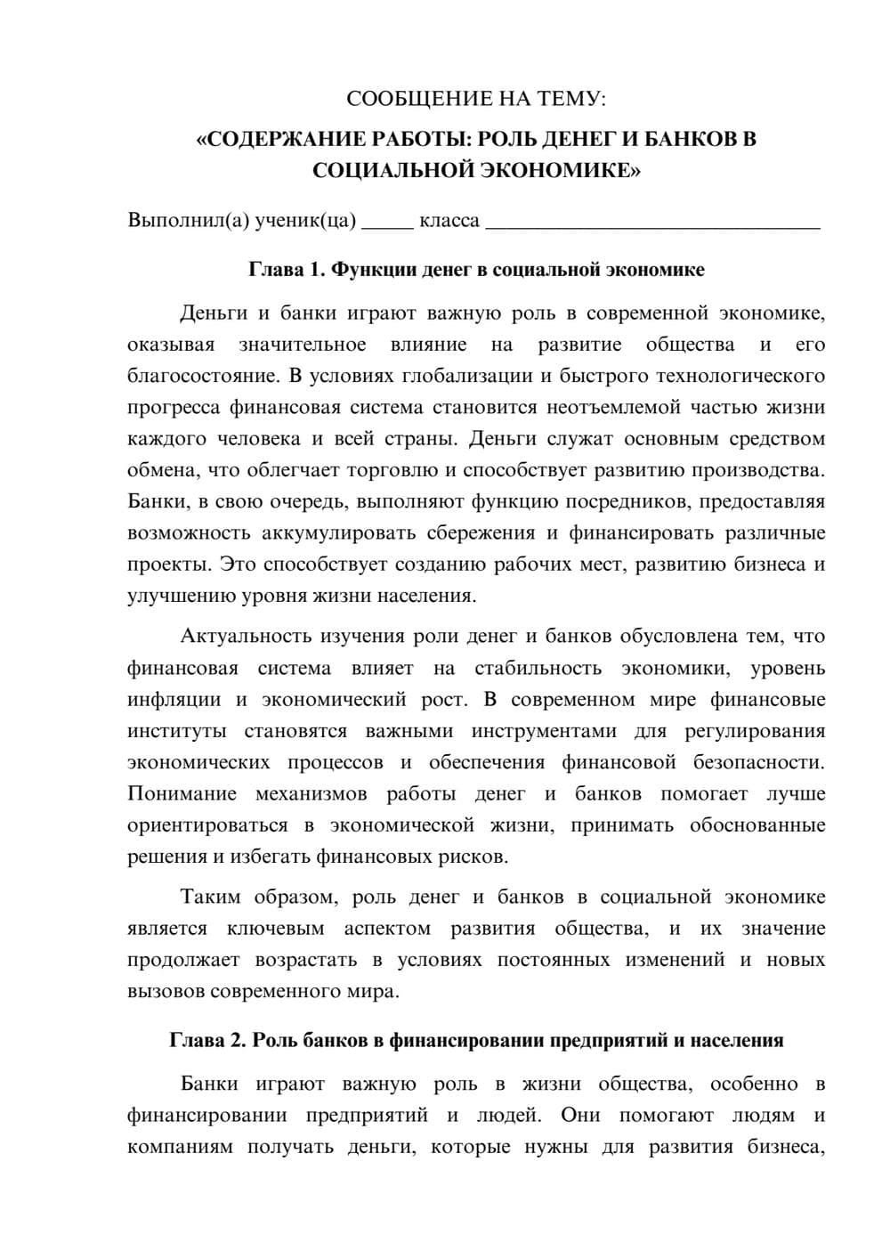Предпросмотр сообщения 1