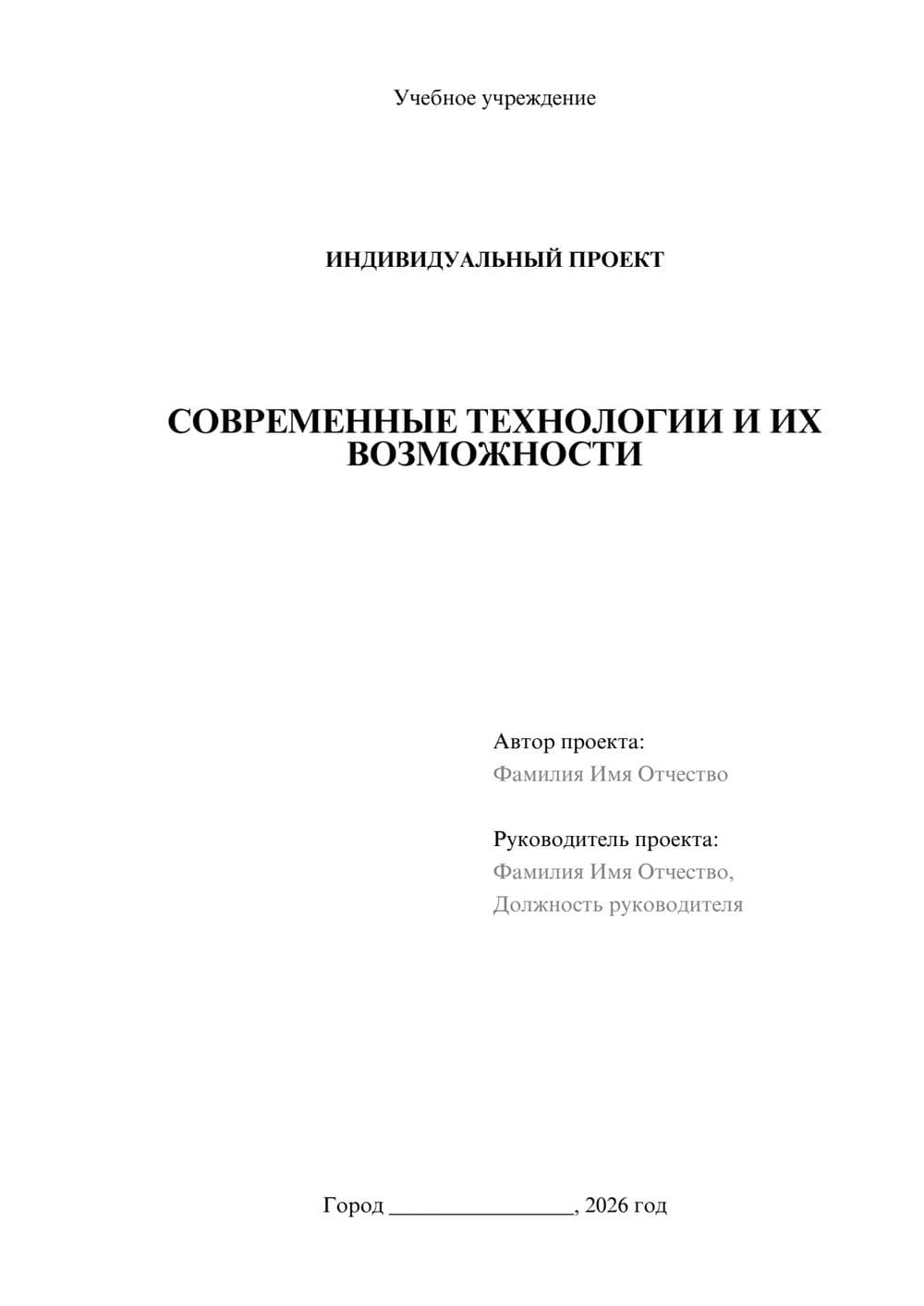 Предпросмотр проекта 1