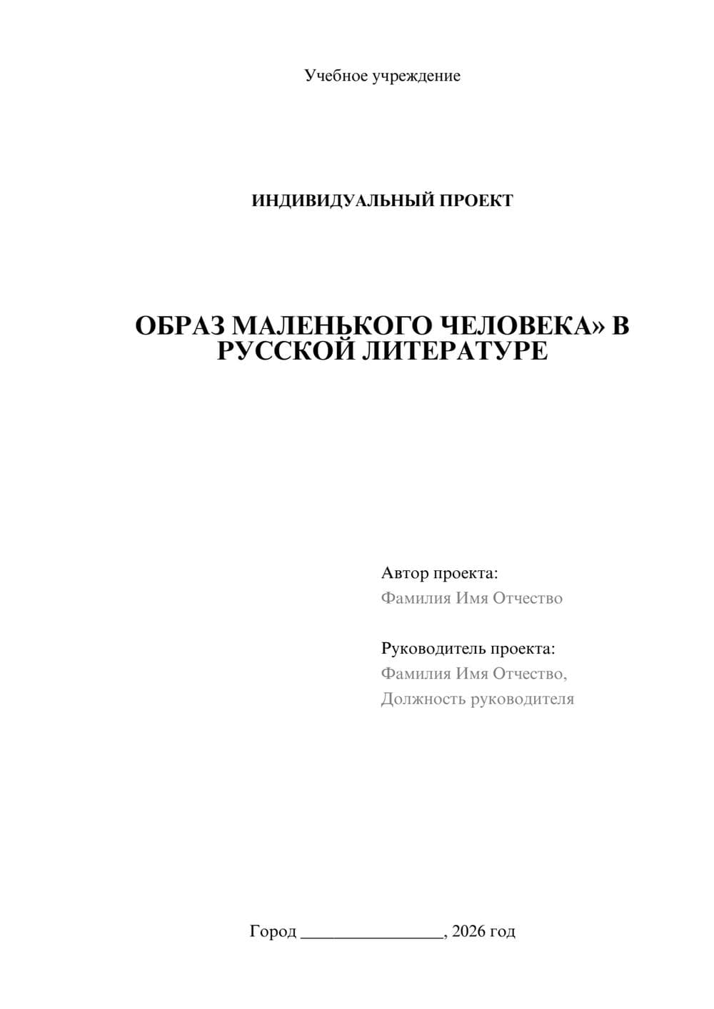 Предпросмотр проекта 1
