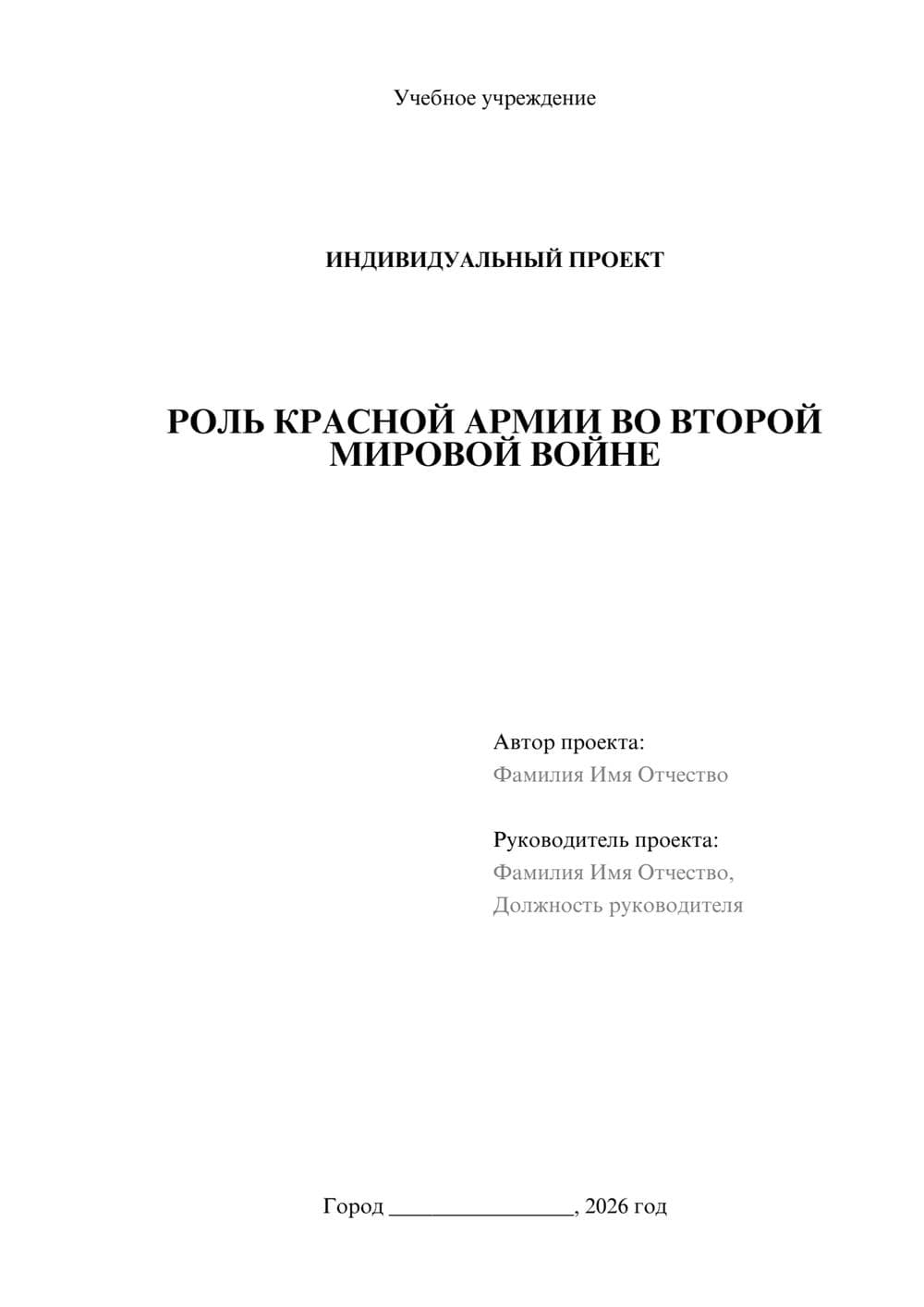 Предпросмотр проекта 1