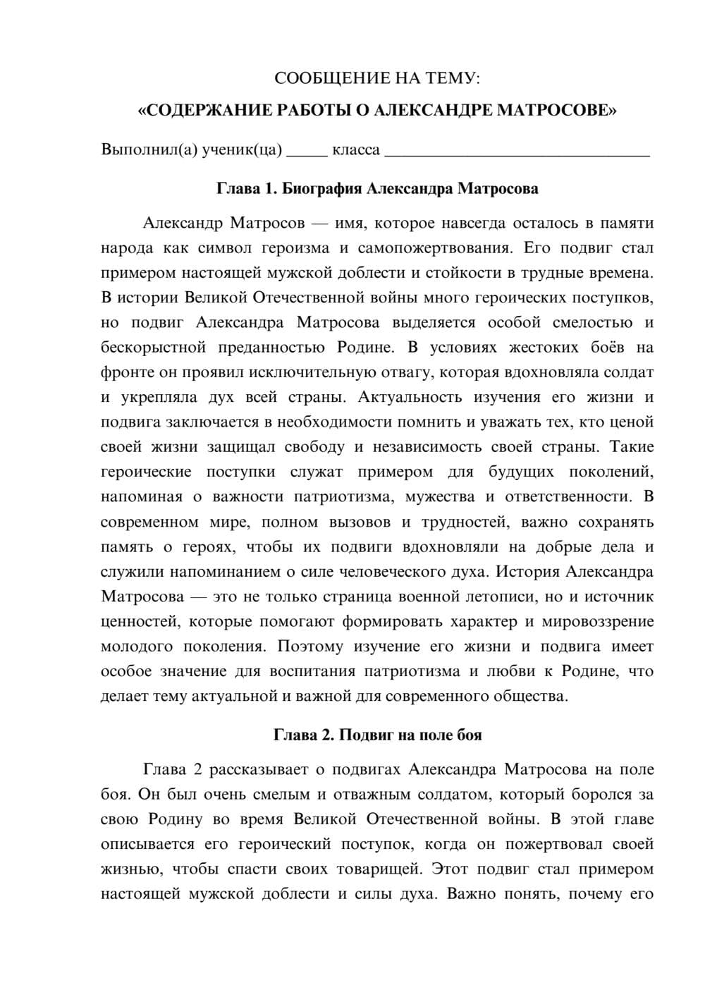 Предпросмотр сообщения 1