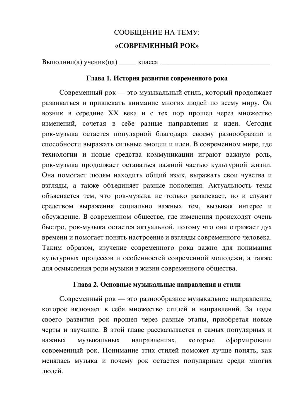 Предпросмотр сообщения 1