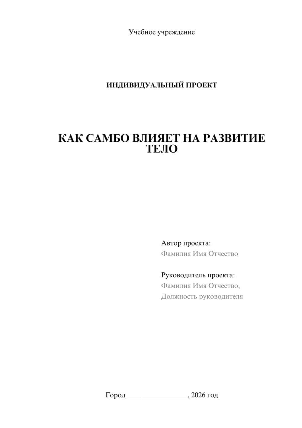 Предпросмотр проекта 1