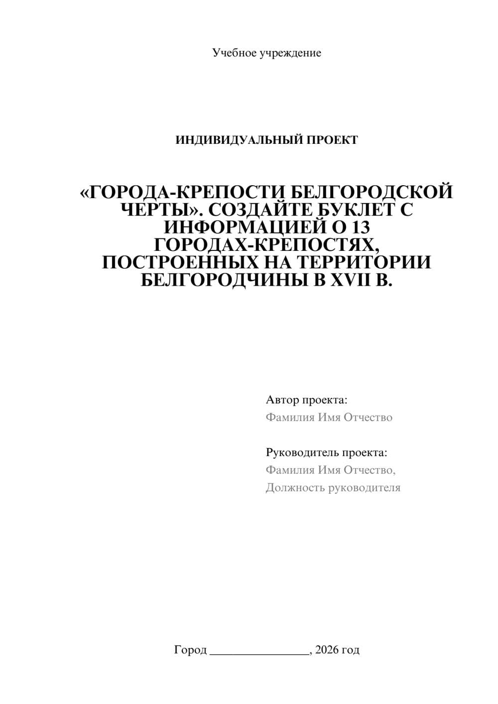 Предпросмотр проекта 1
