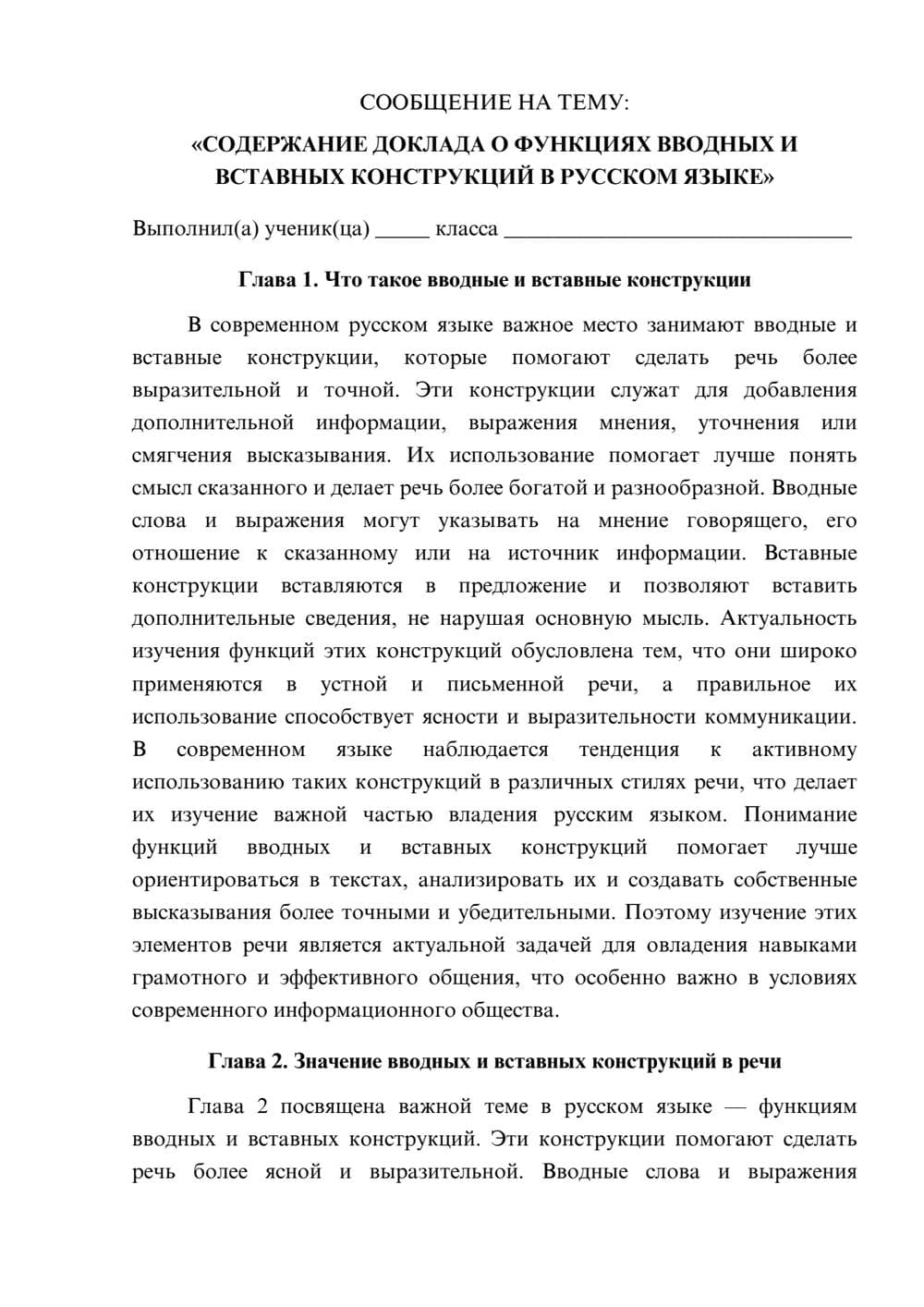 Предпросмотр сообщения 1