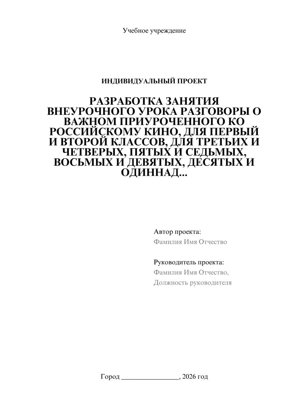 Предпросмотр проекта 1
