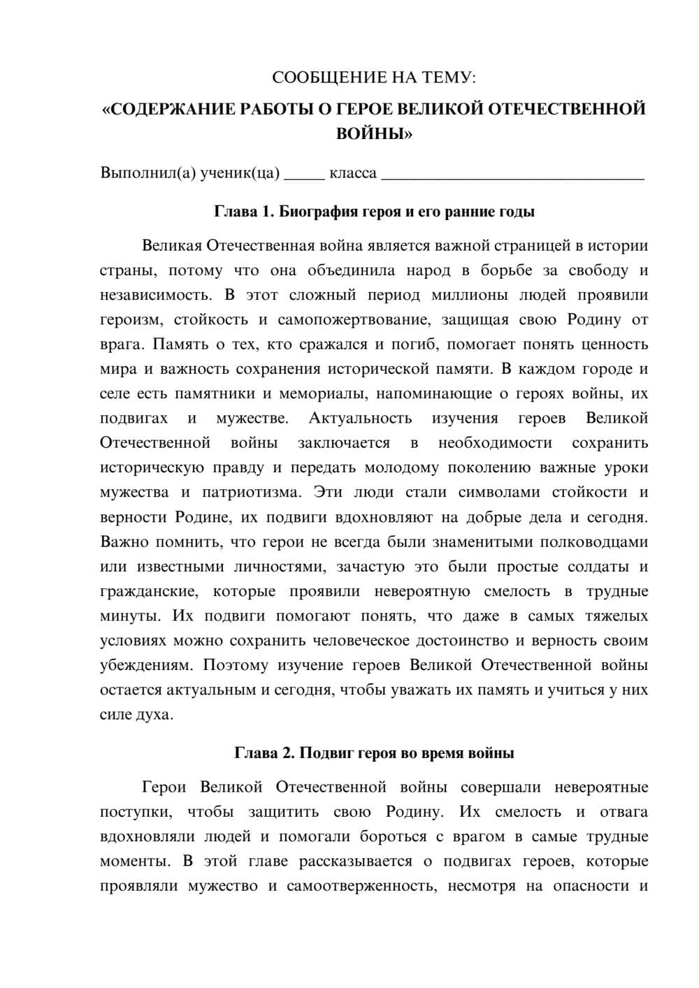 Предпросмотр сообщения 1
