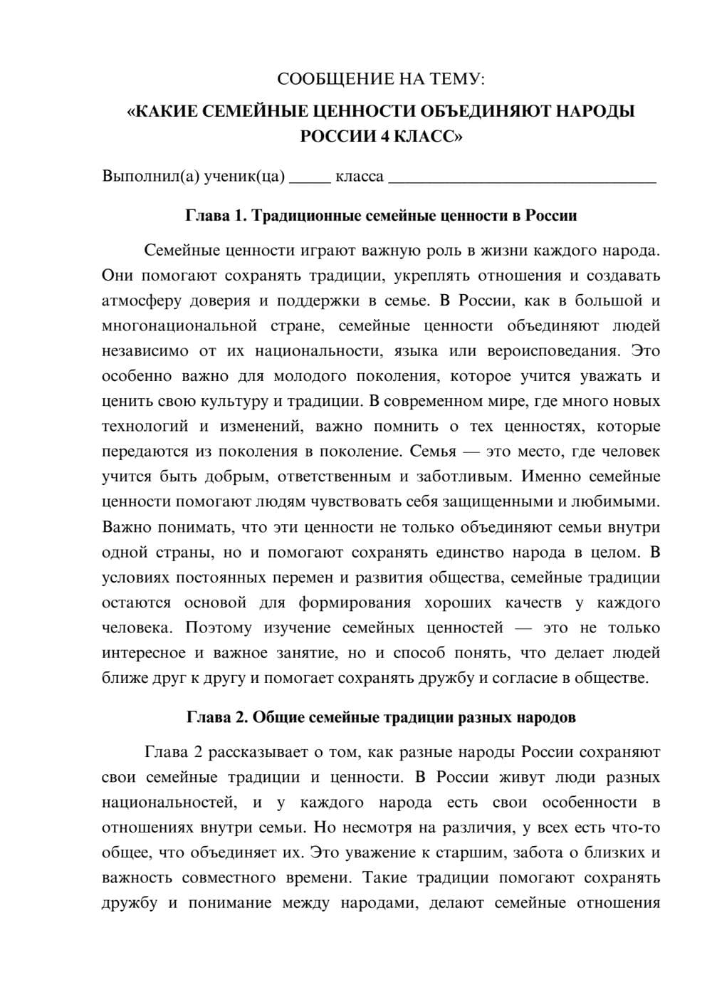 Предпросмотр сообщения 1