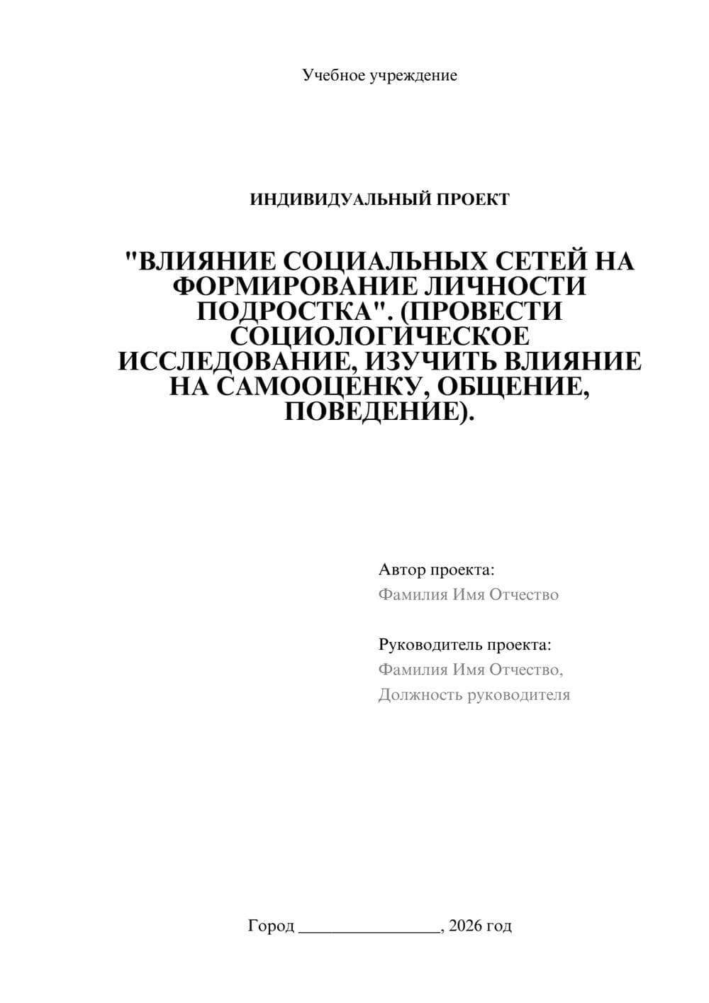 Предпросмотр проекта 1