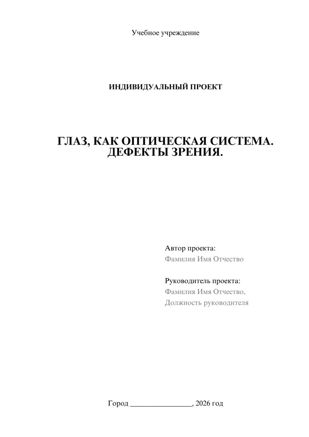 Предпросмотр проекта 1