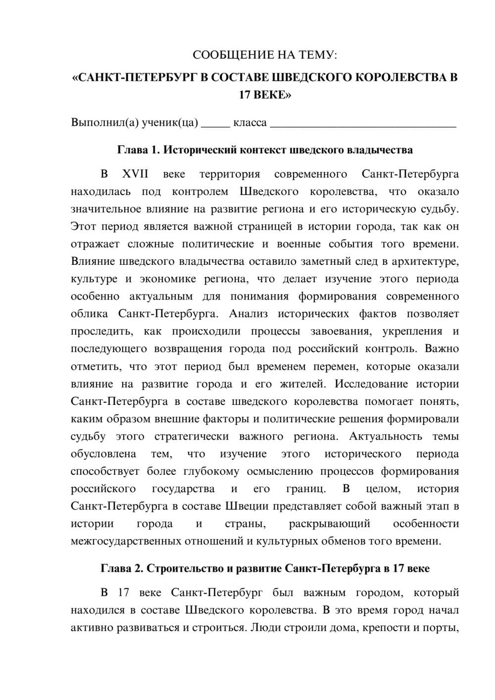 Предпросмотр сообщения 1