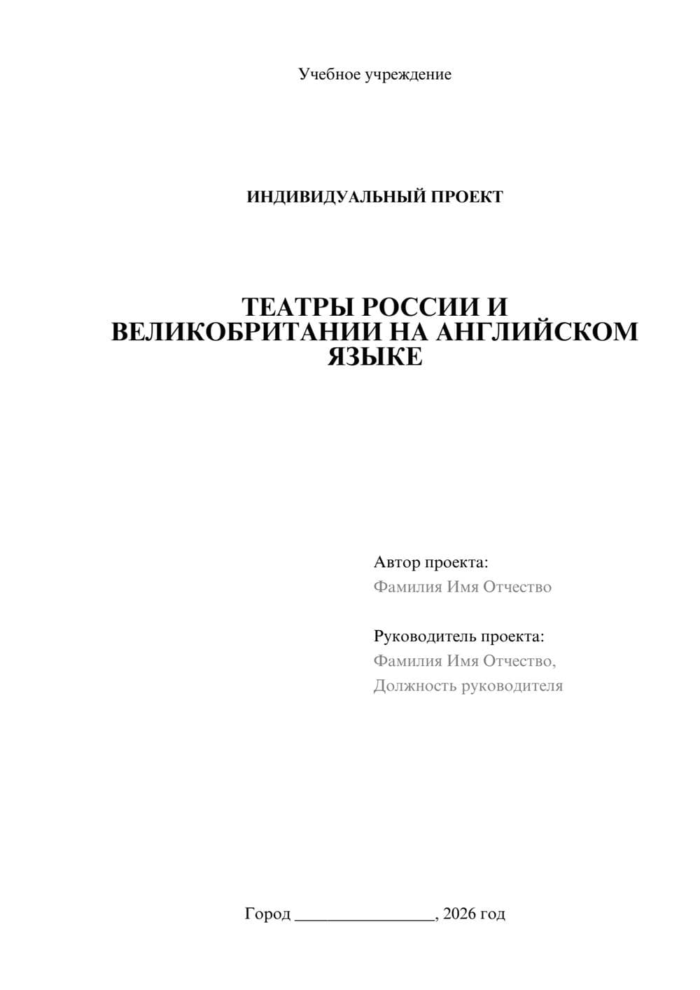 Предпросмотр проекта 1