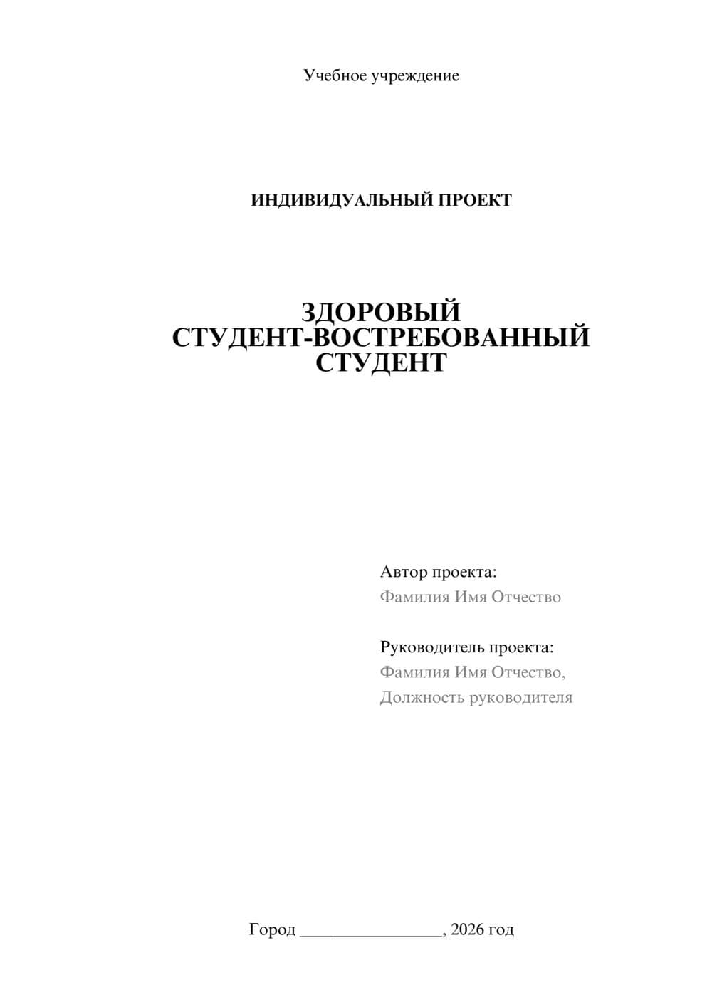 Предпросмотр проекта 1