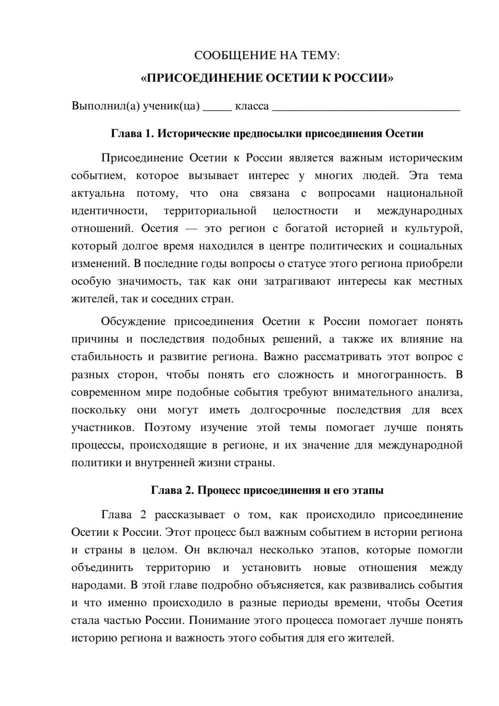 Предпросмотр сообщения 1