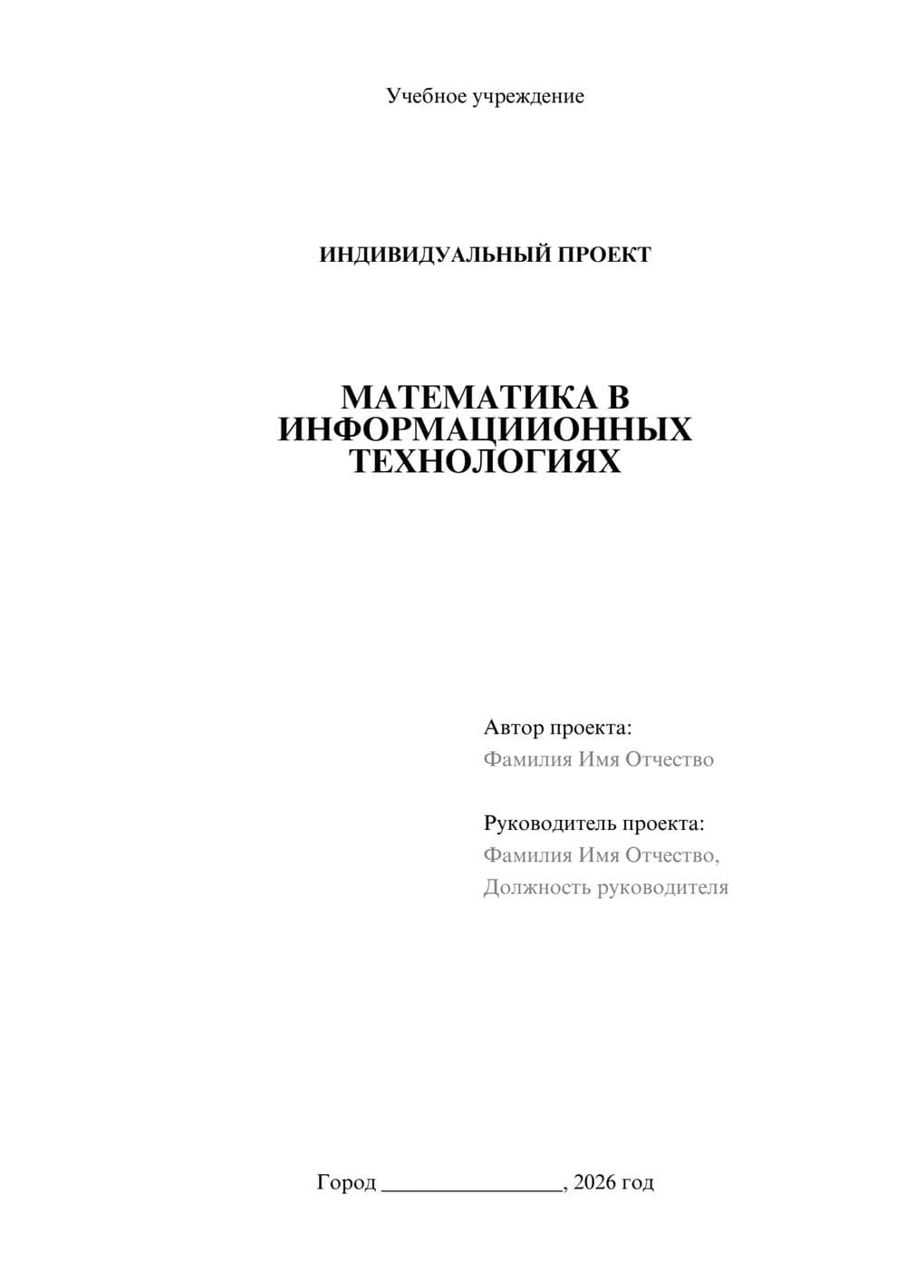 Предпросмотр проекта 1