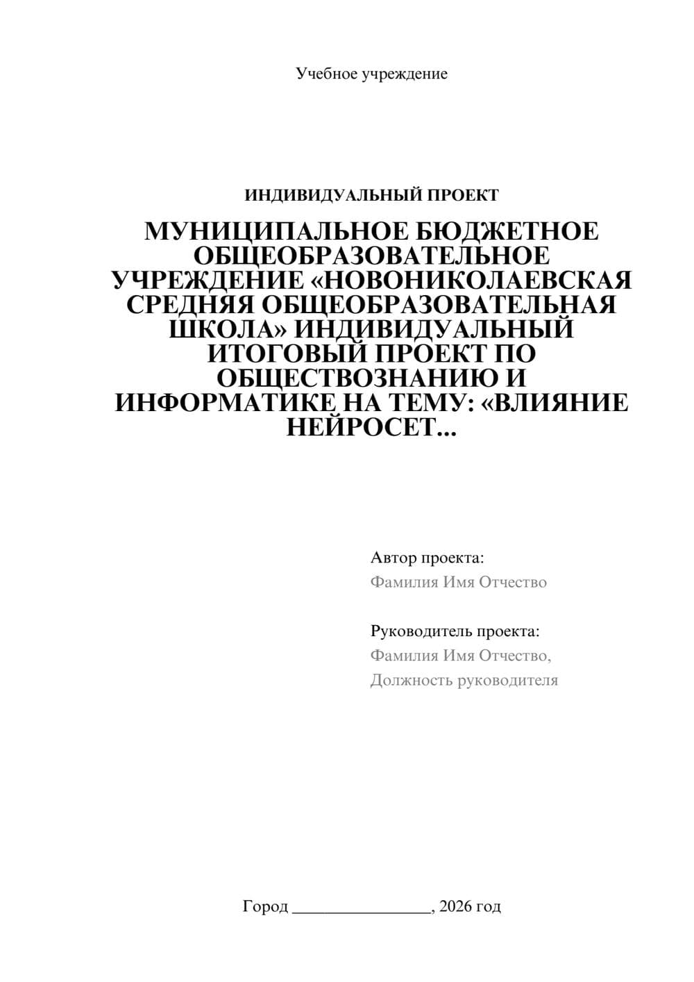 Предпросмотр проекта 1