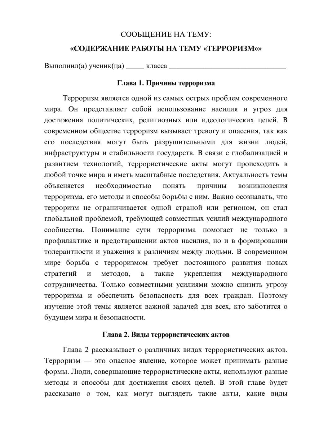 Предпросмотр сообщения 1