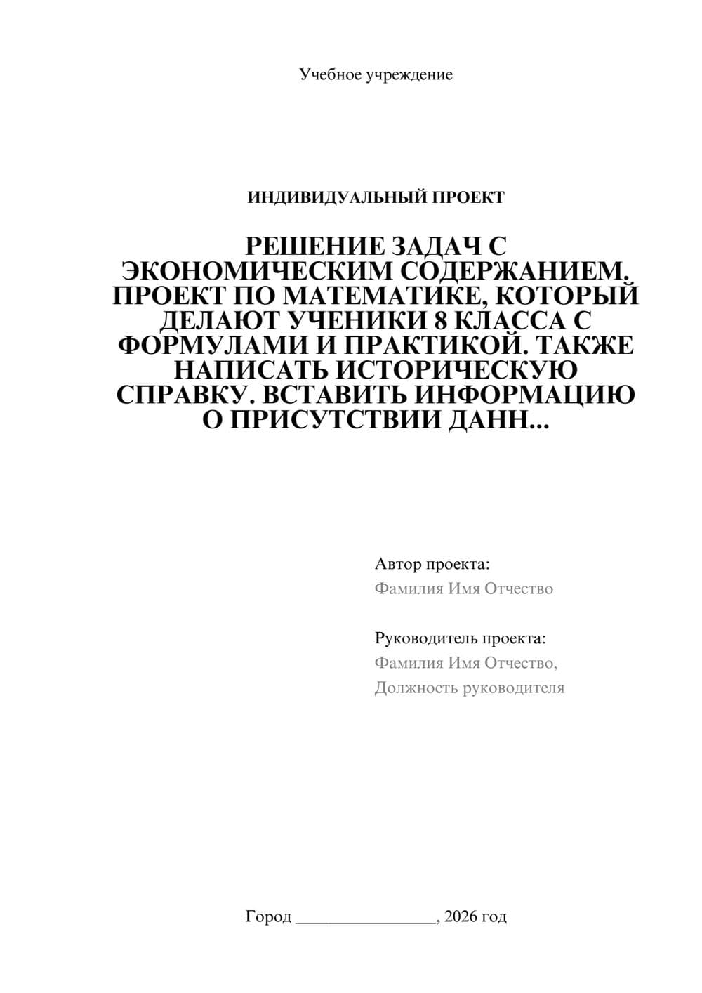 Предпросмотр проекта 1