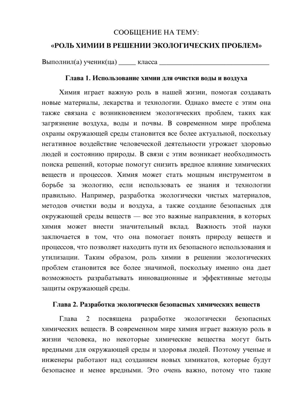 Предпросмотр сообщения 1