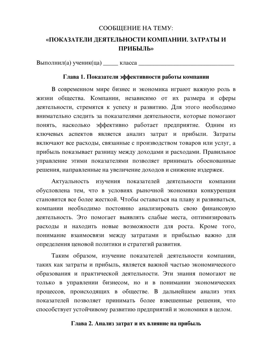 Предпросмотр сообщения 1