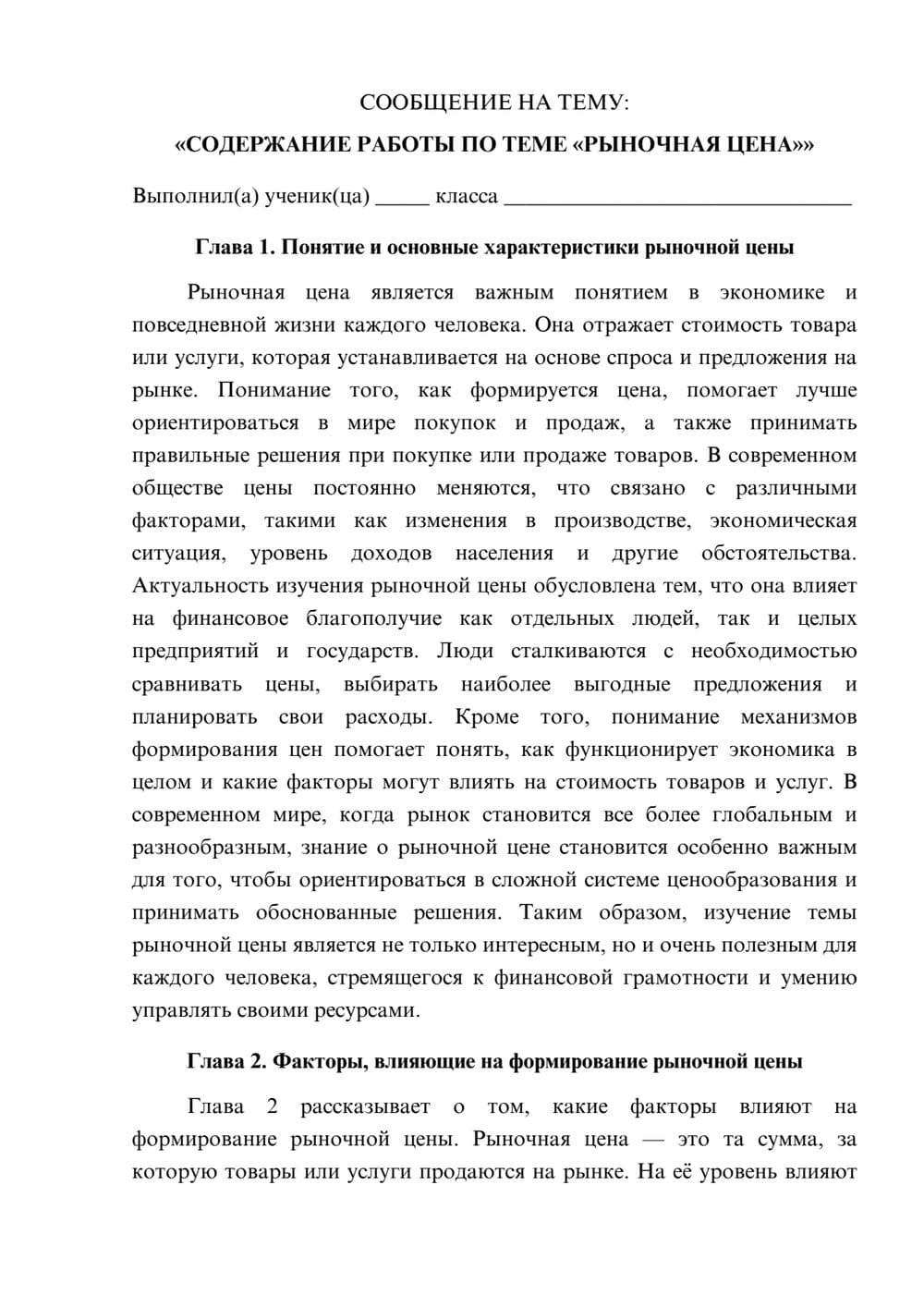 Предпросмотр сообщения 1