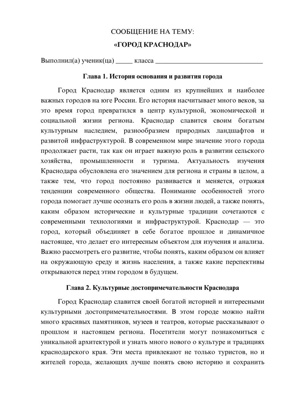 Предпросмотр сообщения 1