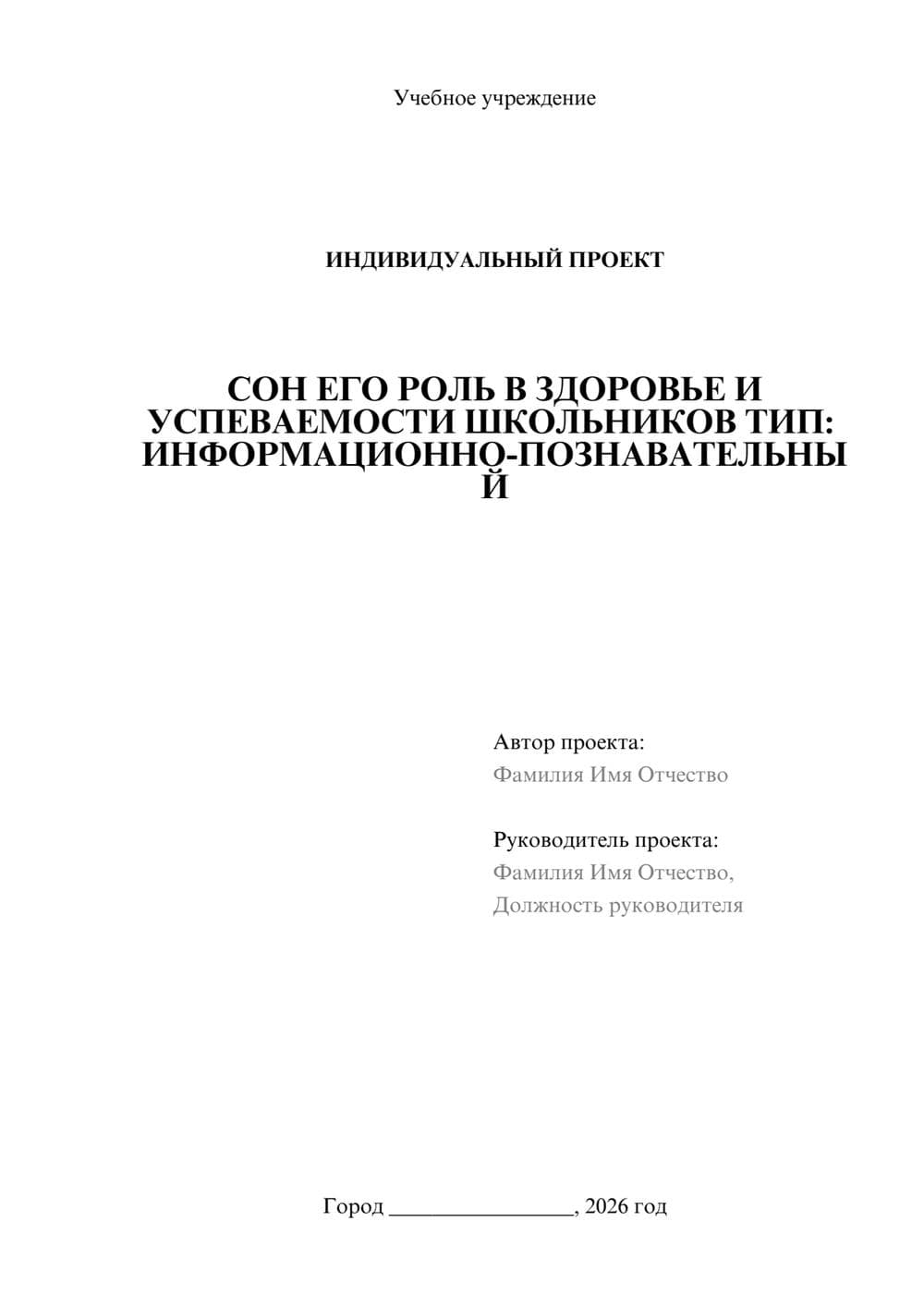 Предпросмотр проекта 1