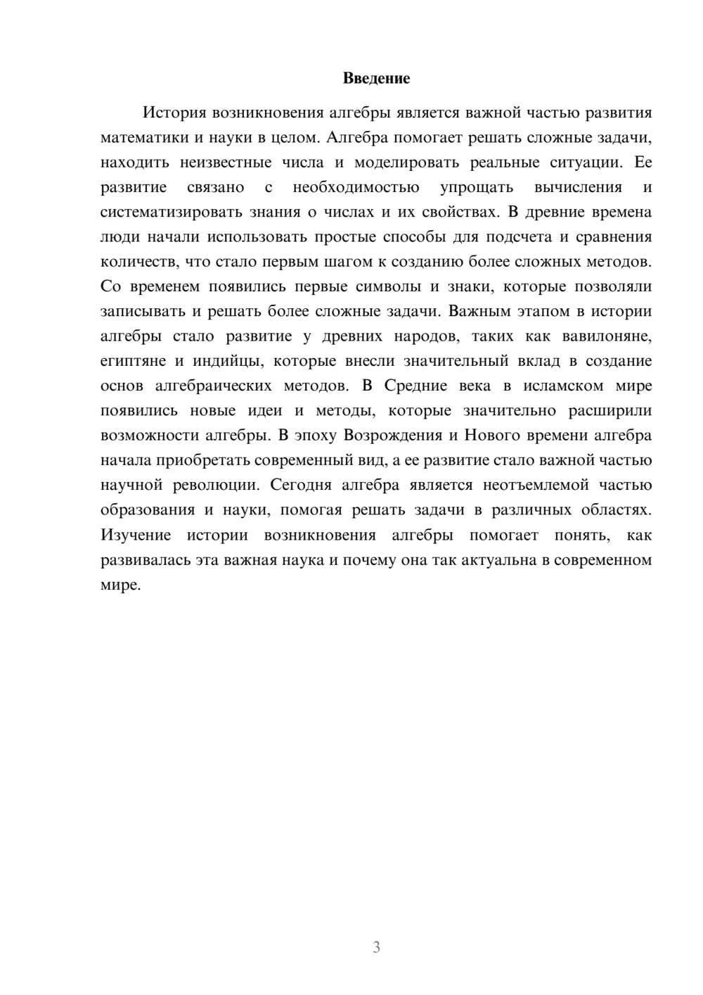 Предпросмотр доклада 3