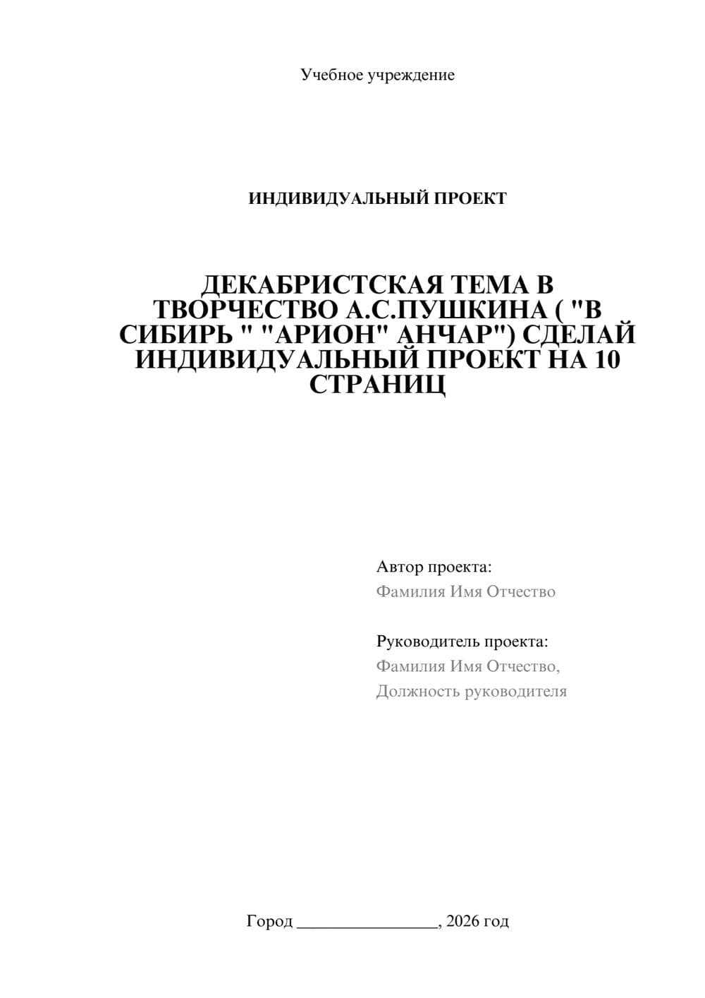 Предпросмотр проекта 1