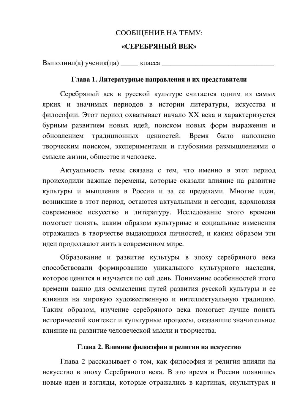 Предпросмотр сообщения 1