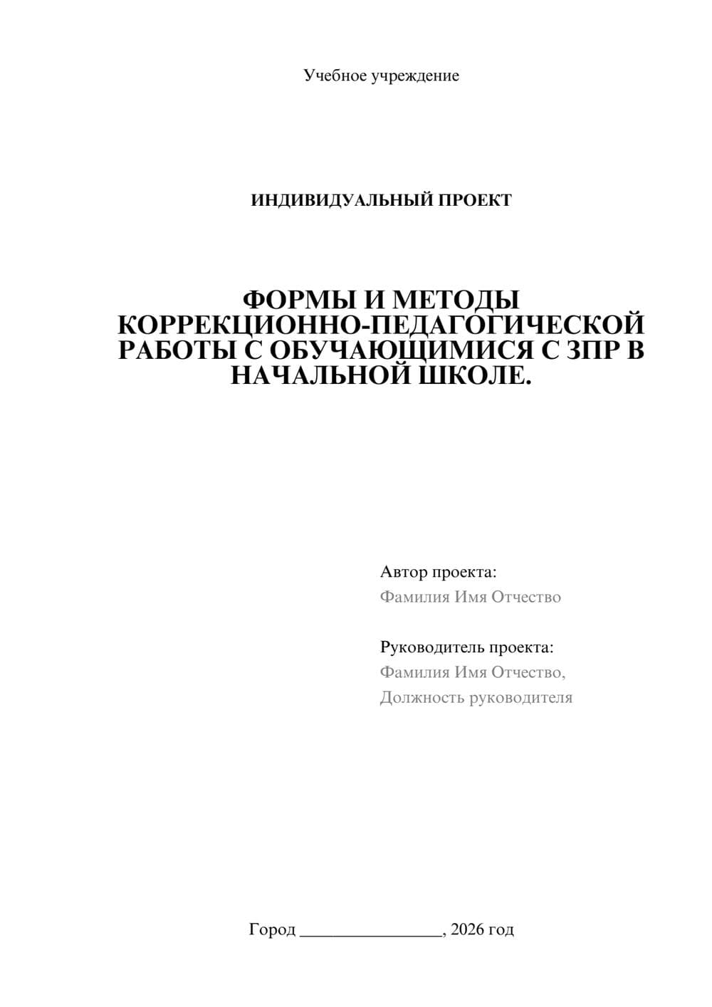 Предпросмотр проекта 1
