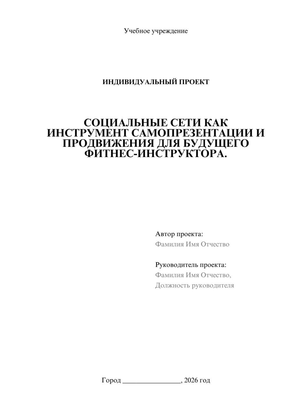 Предпросмотр проекта 1