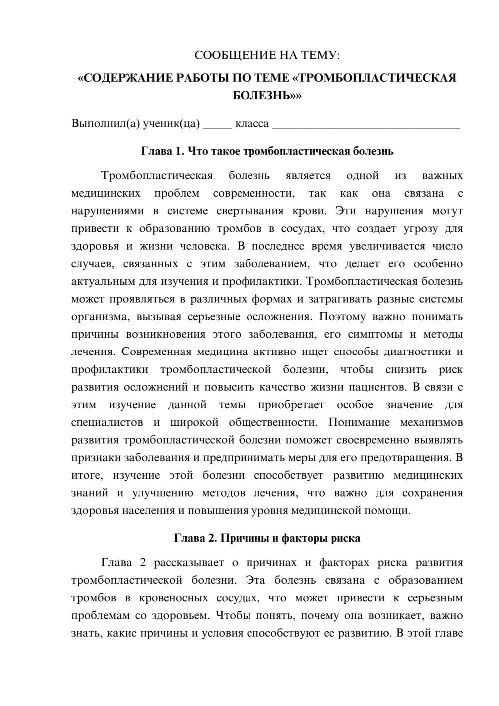 Предпросмотр сообщения 1