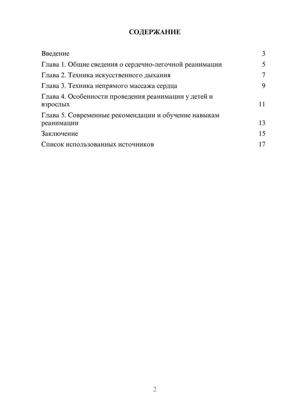 Предпросмотр проекта 2