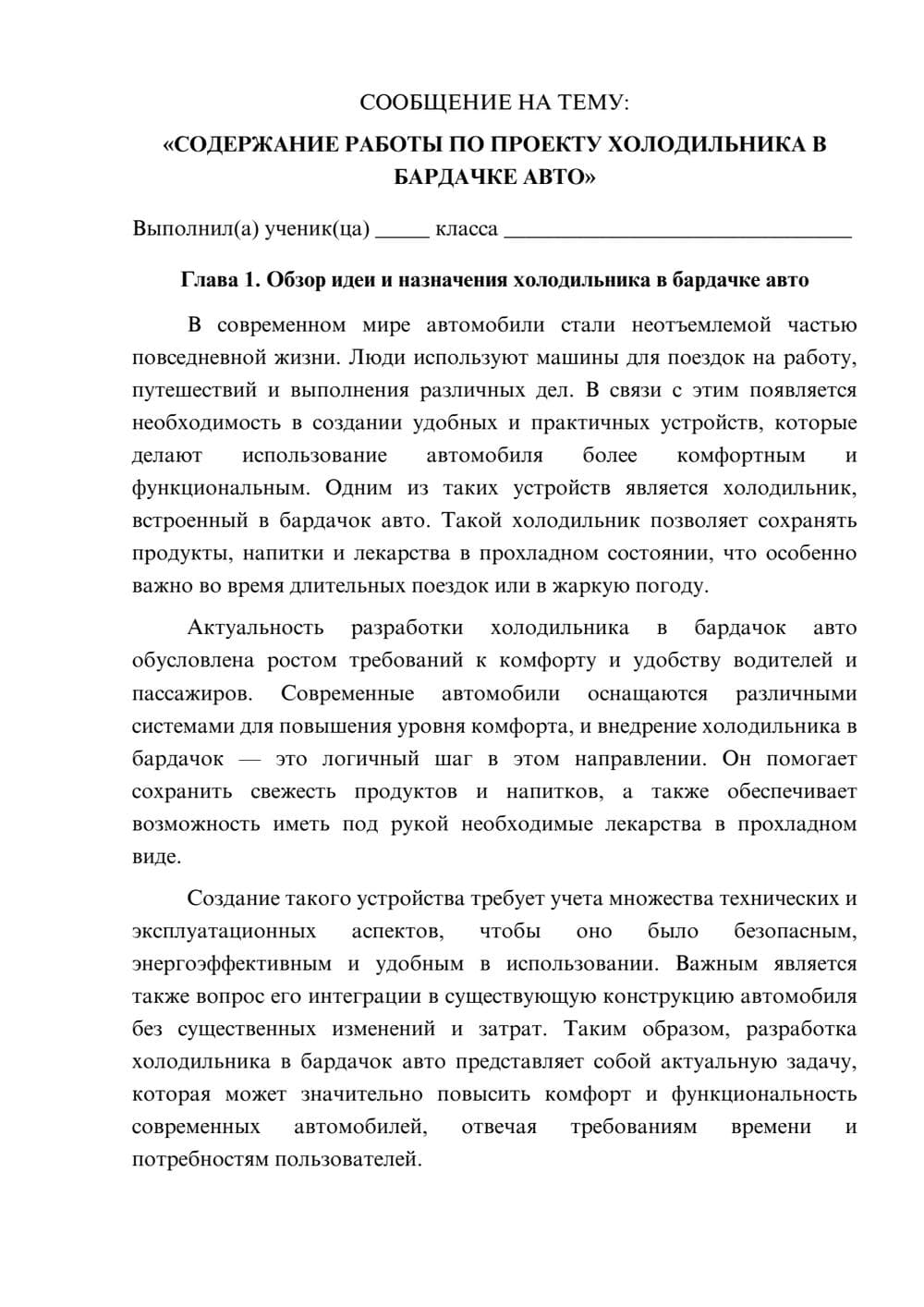 Предпросмотр сообщения 1