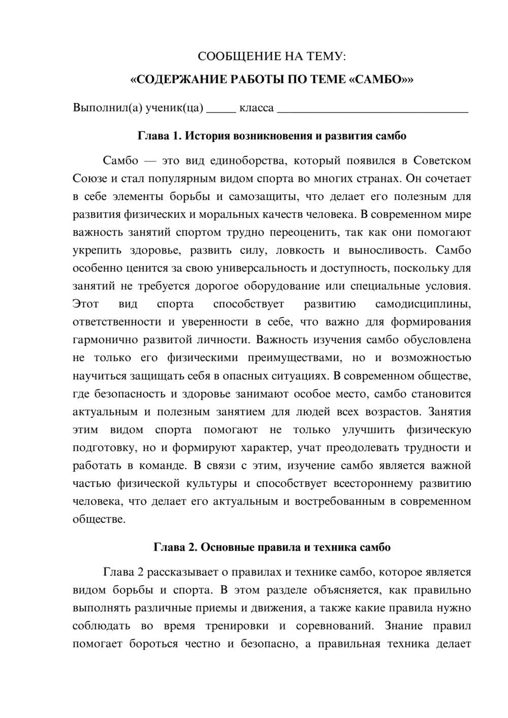 Предпросмотр сообщения 1