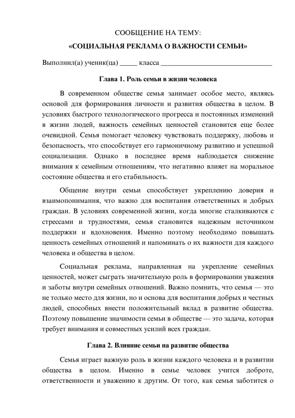 Предпросмотр сообщения 1