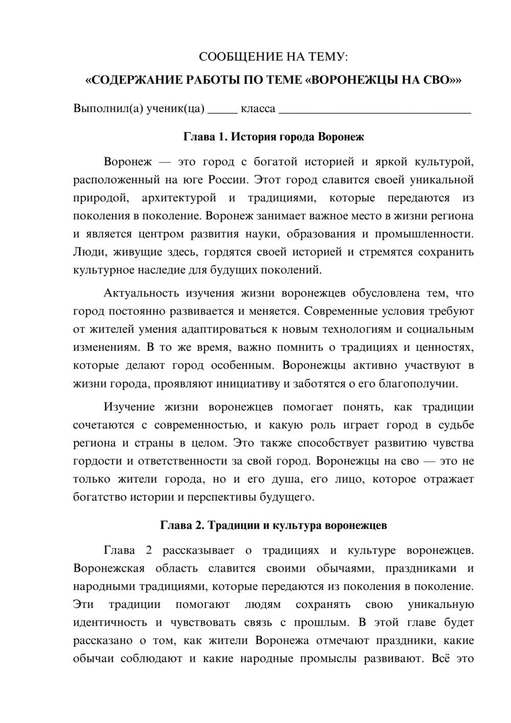 Предпросмотр сообщения 1