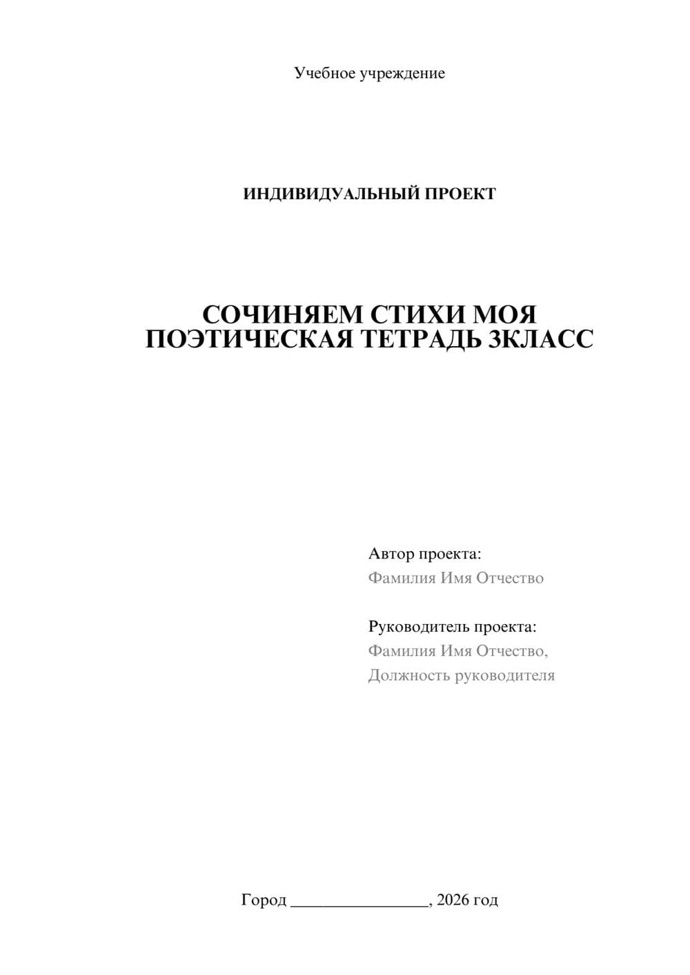 Предпросмотр проекта 1