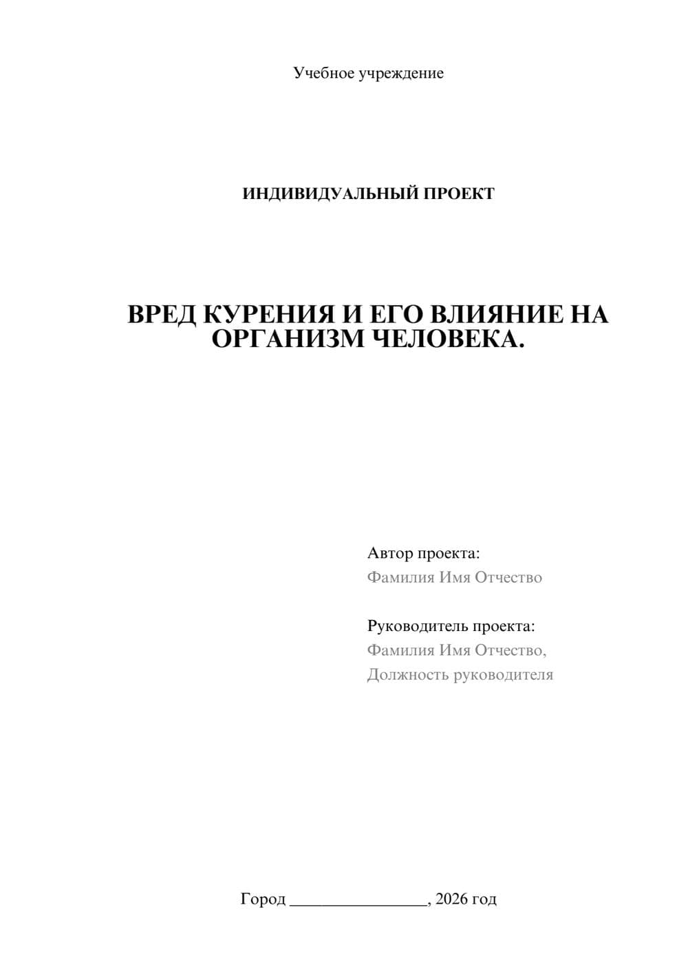 Предпросмотр проекта 1