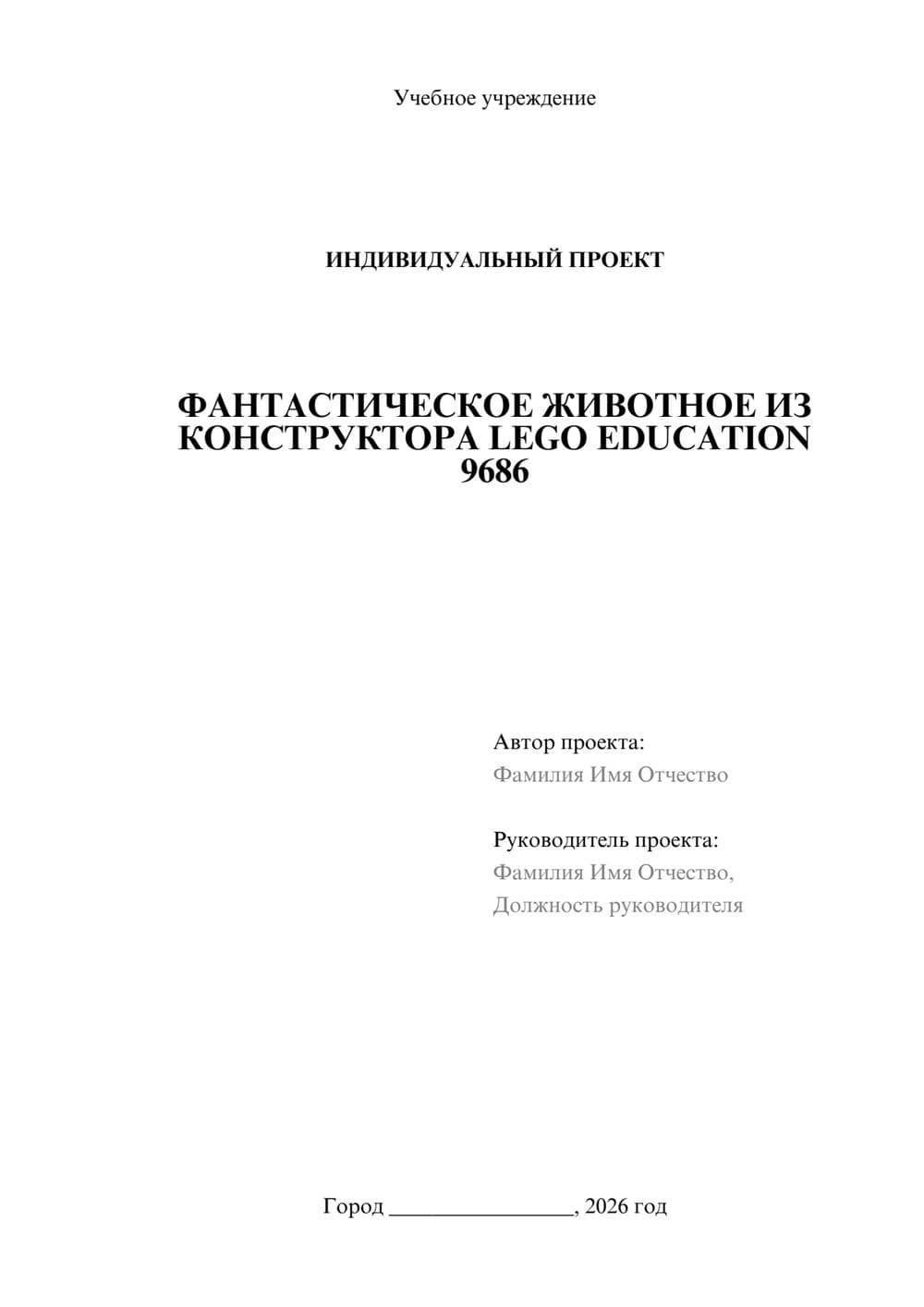 Предпросмотр проекта 1