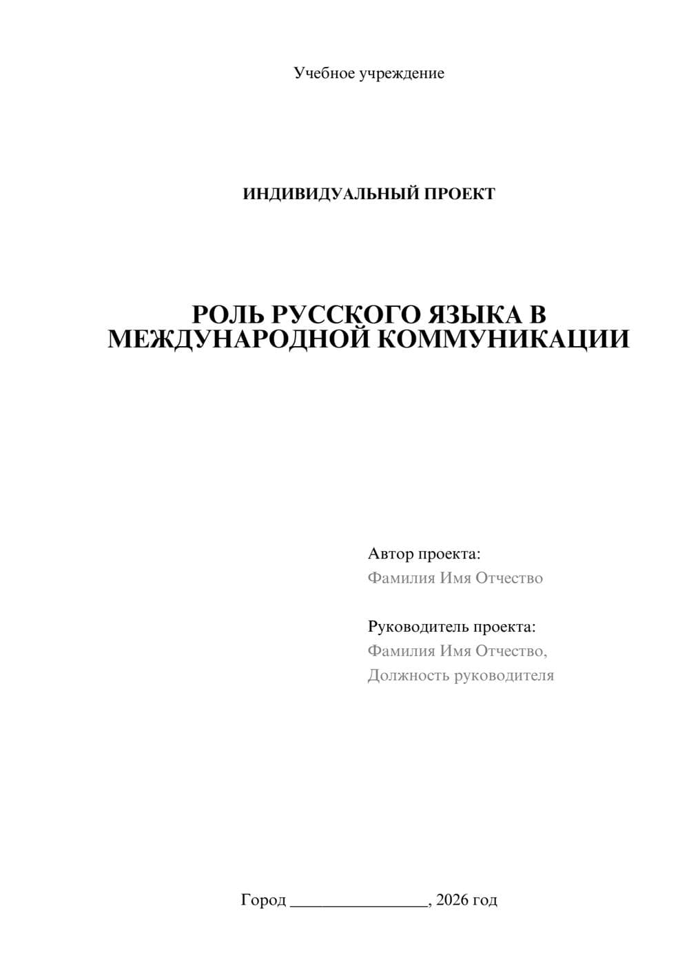 Предпросмотр проекта 1