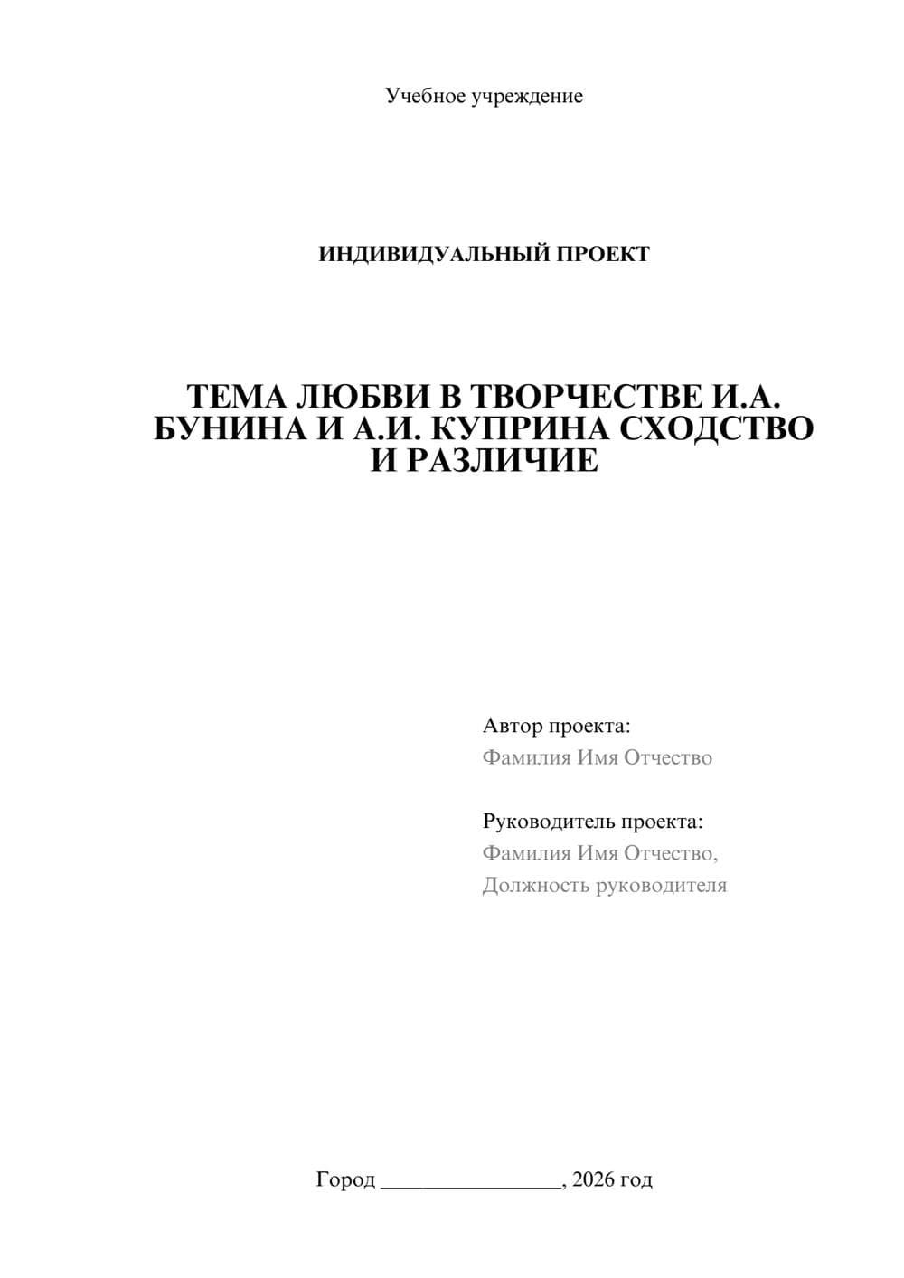 Предпросмотр проекта 1