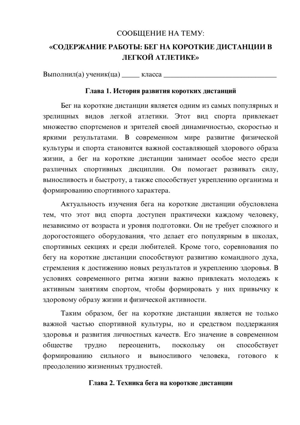 Предпросмотр сообщения 1