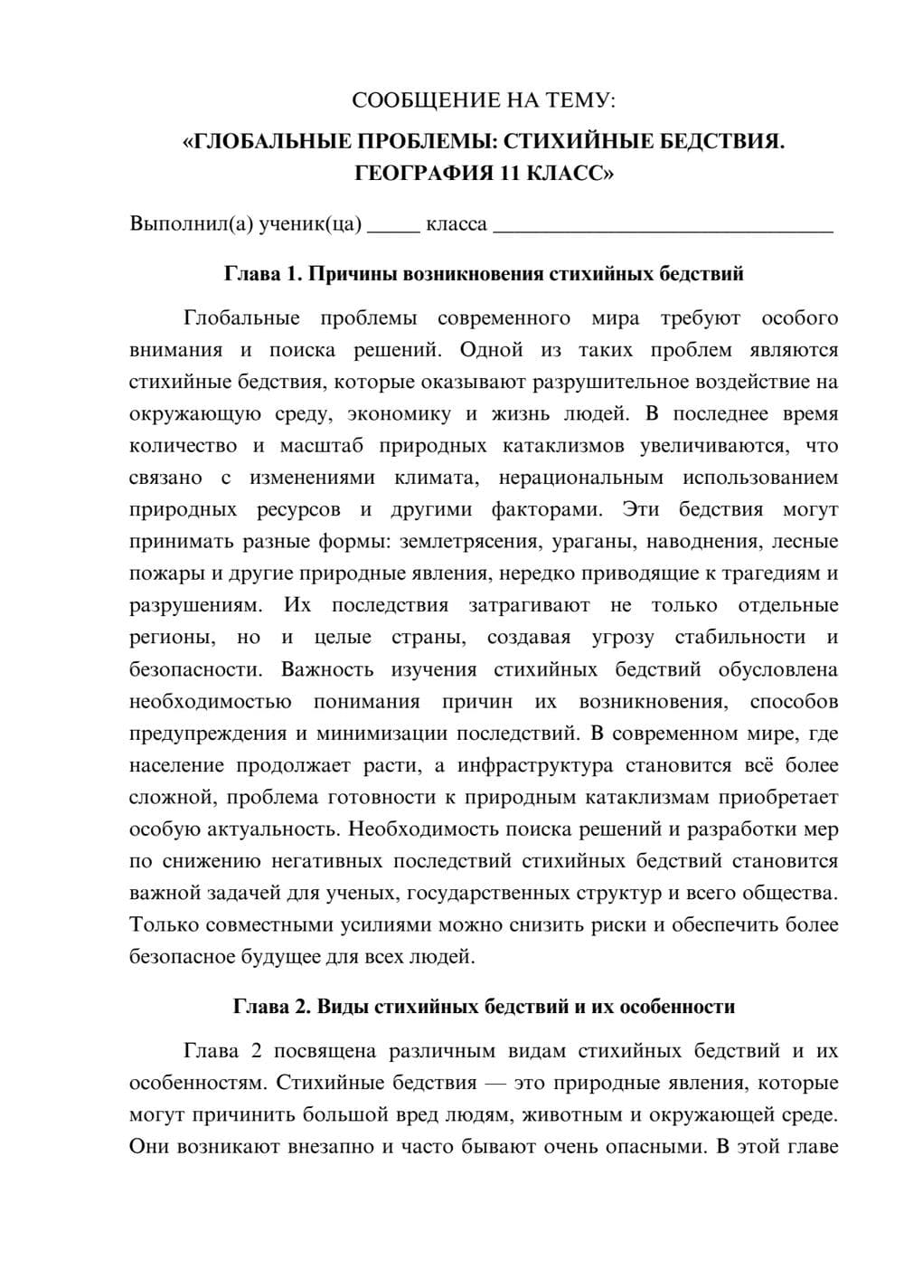 Предпросмотр сообщения 1