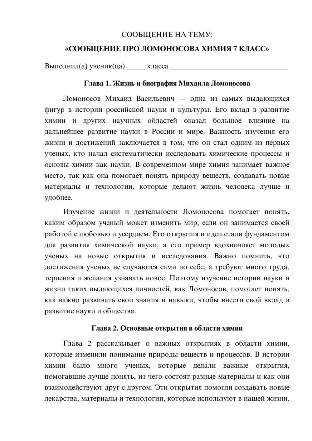 Предпросмотр сообщения 1