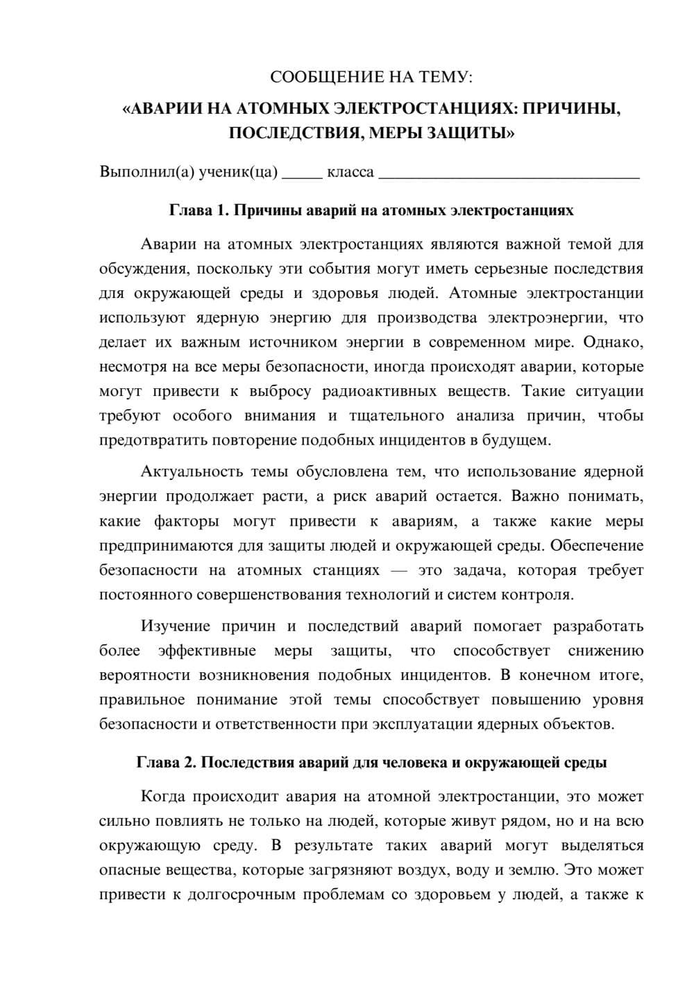 Предпросмотр сообщения 1