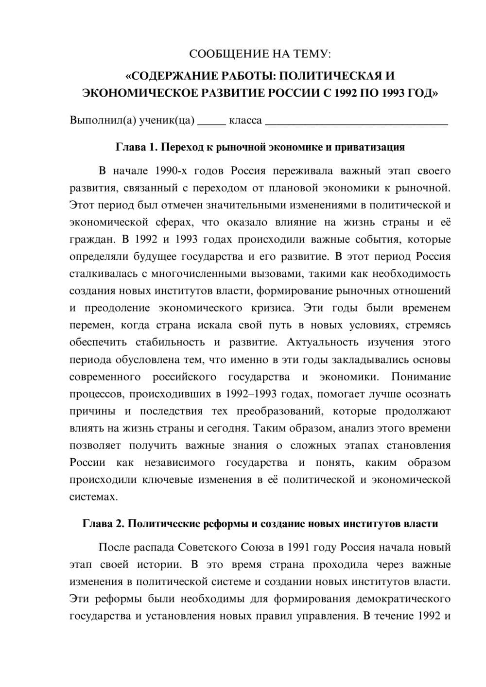 Предпросмотр сообщения 1